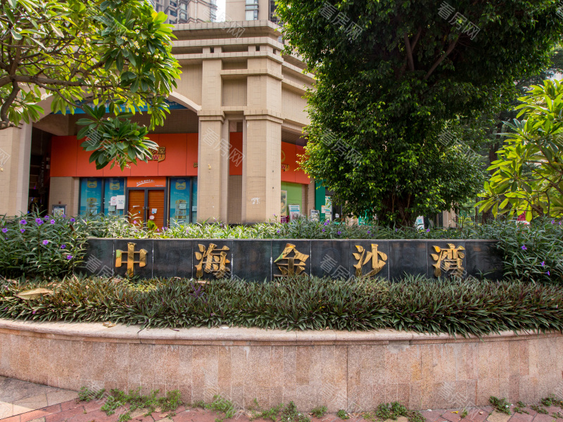 佛山中海金沙湾A区小区信息图片2