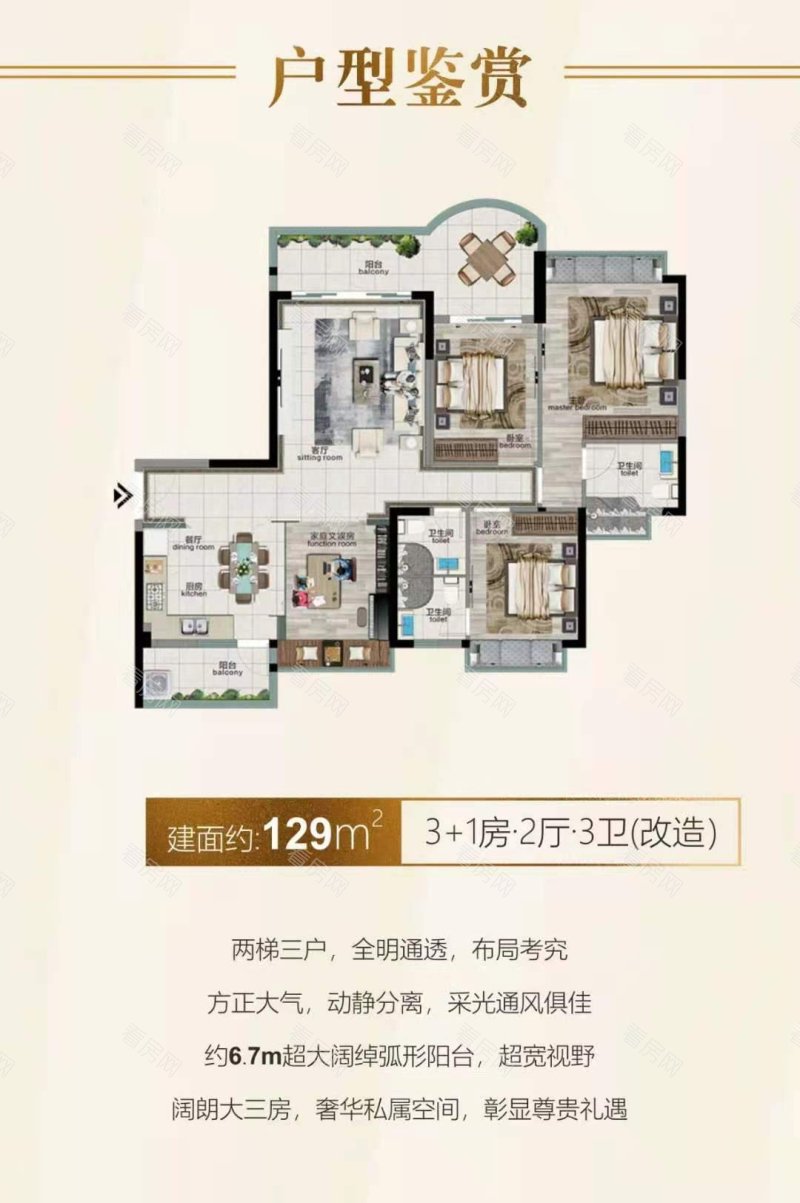 天明东华阁小区0室0厅户型图2