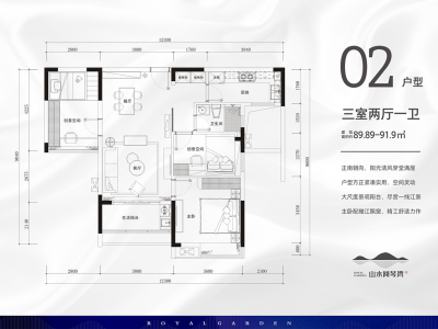 山水阅琴湾小区3室2厅2卫户型图1