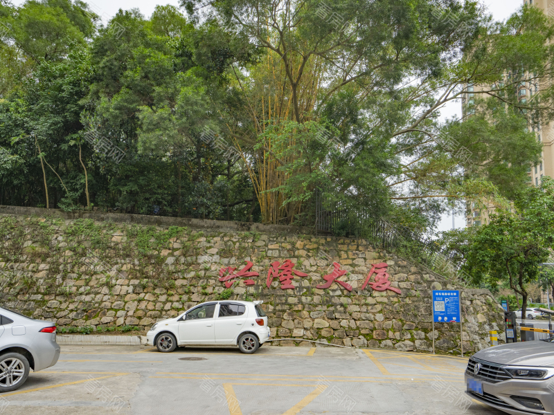 珠海兴隆大厦小区信息图片4