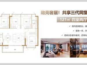 保利时代天珀 4室2厅 120.75㎡ 精装佛山禅城区汾江北二手房图片