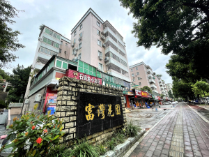 中山富湾花园小区信息图片