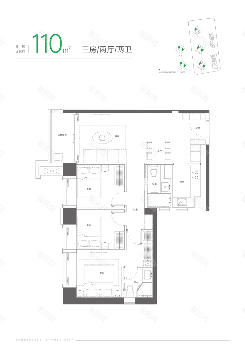 绿景白石洲璟庭 3室2厅 124.48㎡ 随时看房_绿景白石洲璟庭租房户型图片1