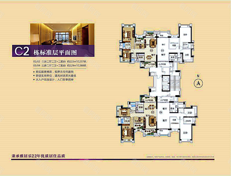 雅居乐诺丁山小区0室0厅户型图2