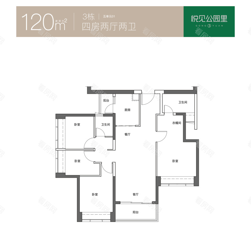 深圳悦见公园里新房楼盘户型图片18