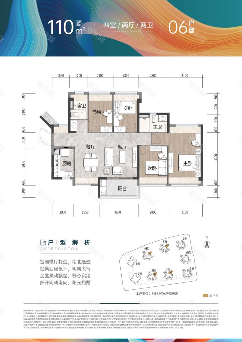 深圳招商雍境一期新房楼盘户型图片21