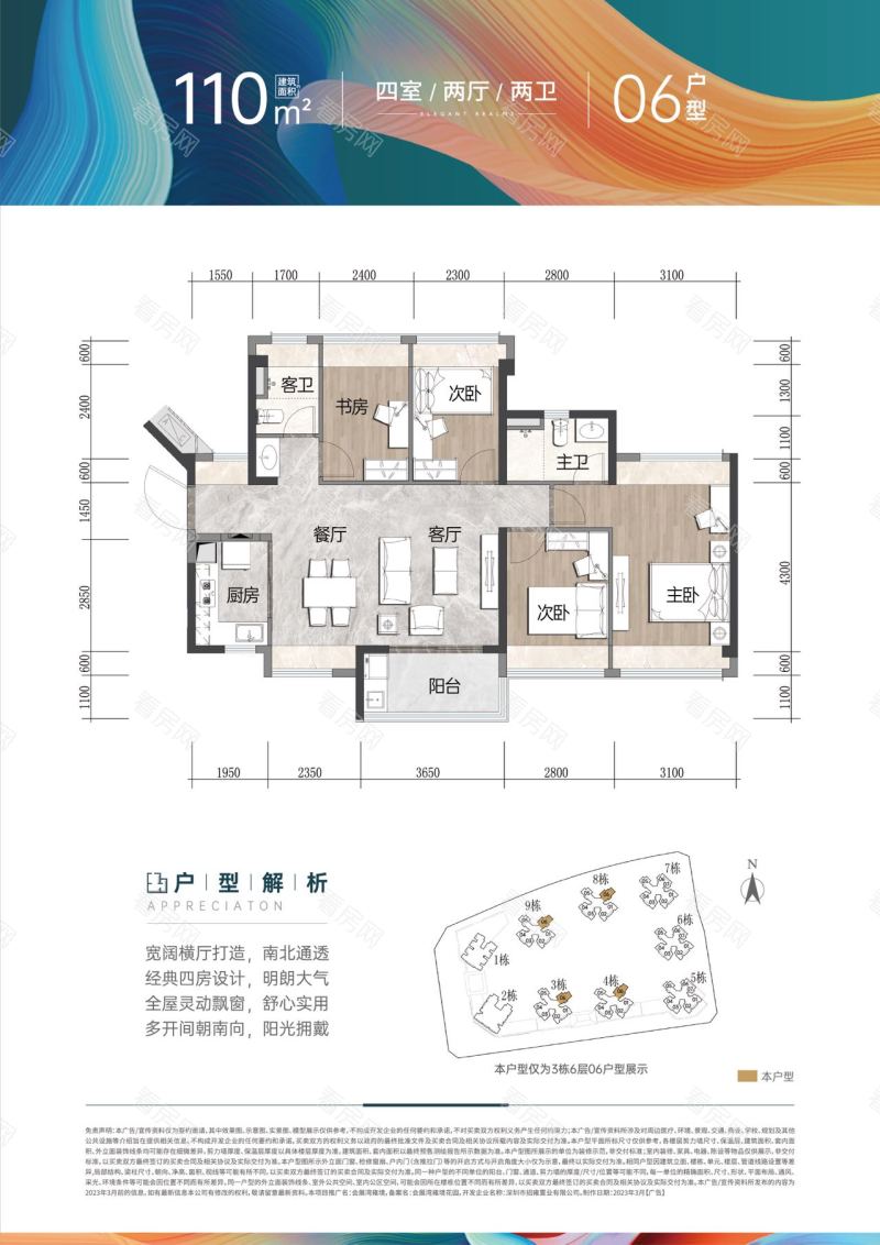 深圳会展湾雍境新房楼盘户型图片21