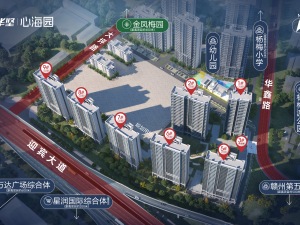 赣州华坚心海园新房楼盘图片