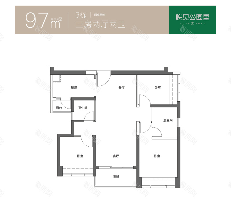 深圳悦见公园里新房楼盘户型图片16