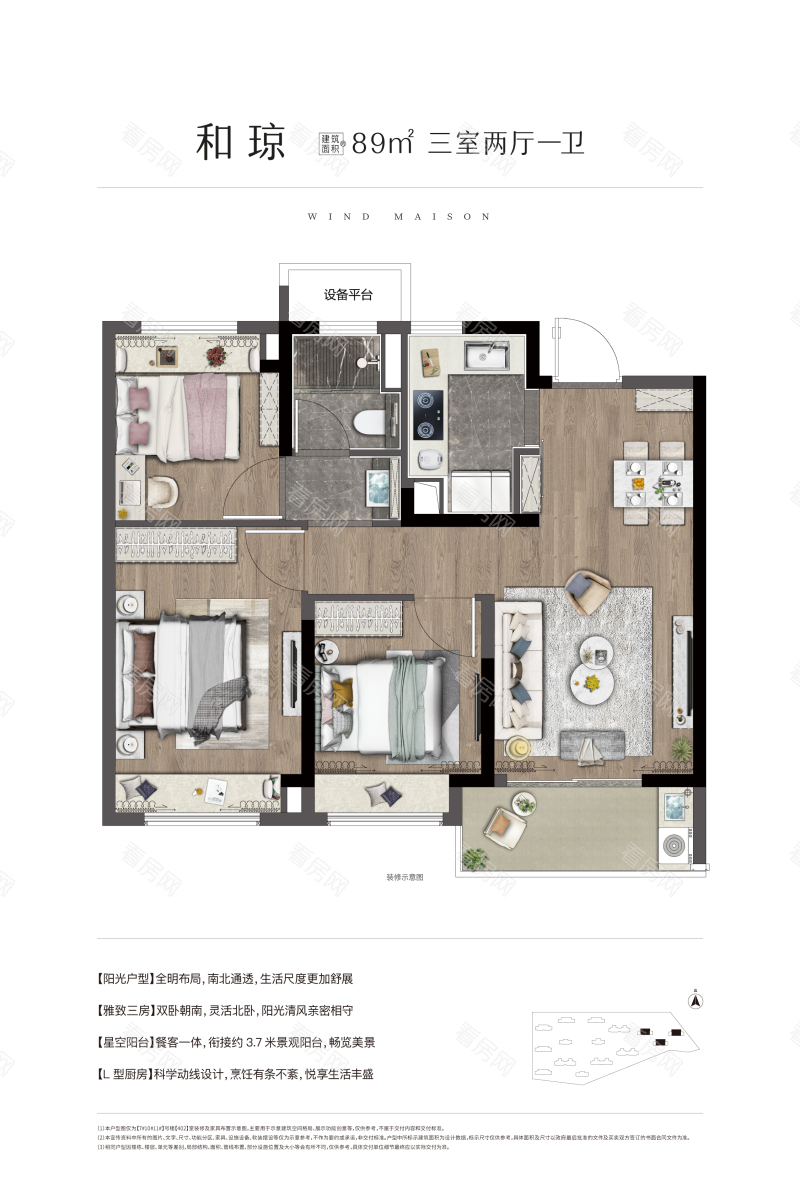 无锡国控绿城桂语和风新房楼盘户型图片8