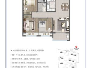 南京荣锦瑞府新房楼盘户型图6