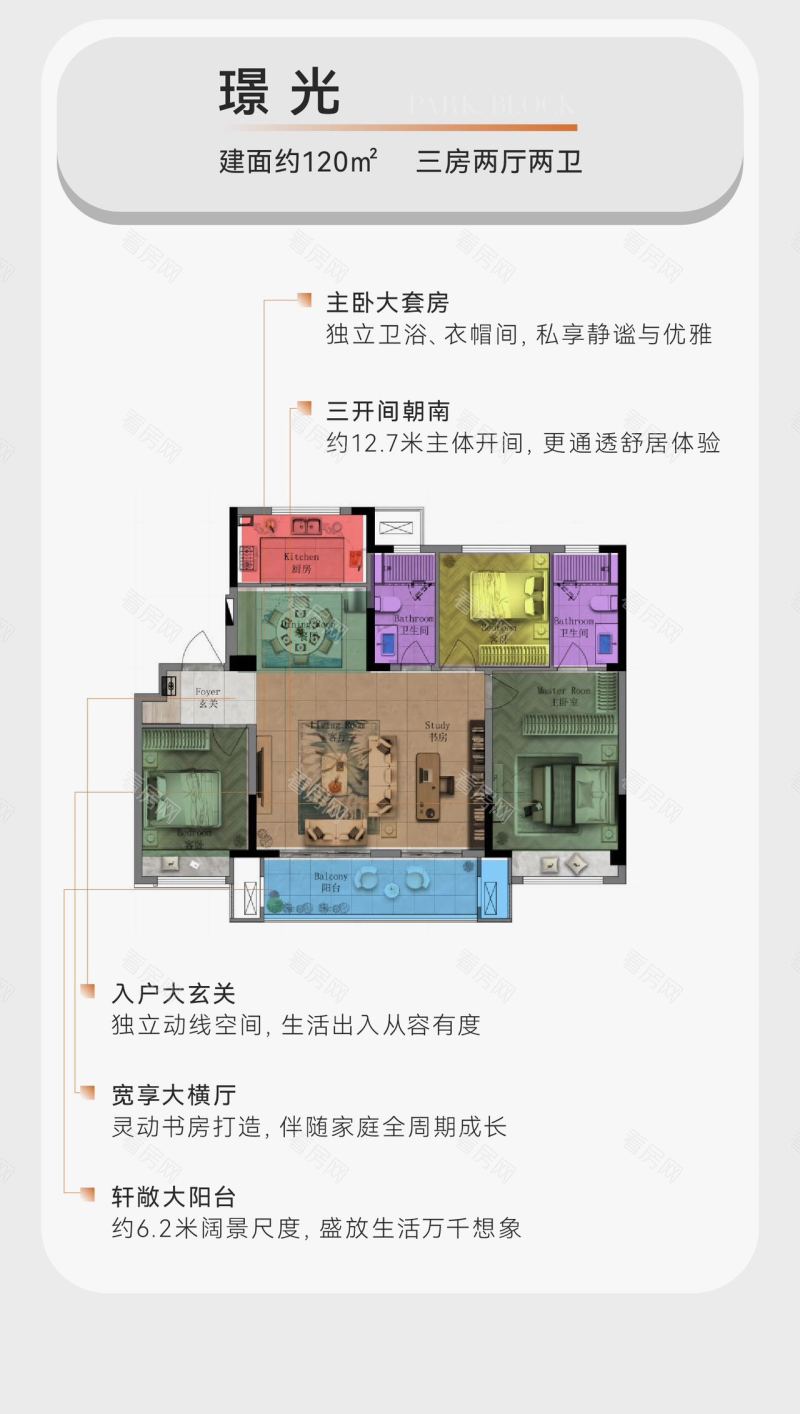 无锡慧聚拾光新房楼盘户型图片10