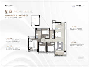 广州广州城投领南府新房楼盘户型图5