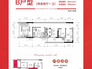 桂林朝阳1号新房楼盘户型图6