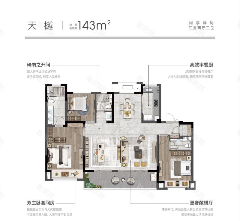 无锡远洋正荣玺樾新房楼盘户型图片9