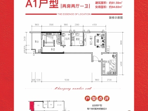 桂林朝阳1号新房楼盘户型图