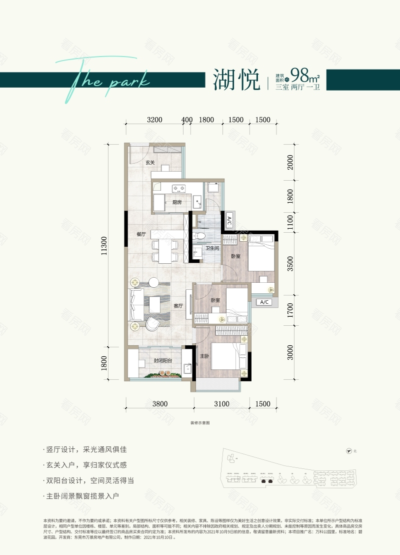 东莞万科公园里新房楼盘户型图片26