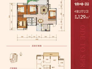 桂林春天颂新房楼盘户型图