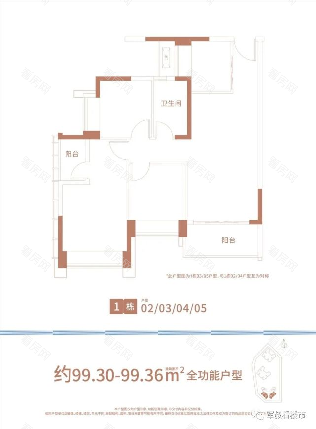 8.1万/平起，推312套房，南山玖裕茗院开始意向登记_图片3