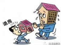 打工人租房后的退房流程_百科图片